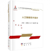 <b>并从多个维度提出了满脚分歧场景前提下AI芯片和</b>